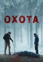 Охота  смотреть онлайн (2024)