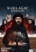 Легенда о черном дереве смотреть онлайн сериал 1 сезон