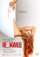 Не_жилец смотреть онлайн (2023)